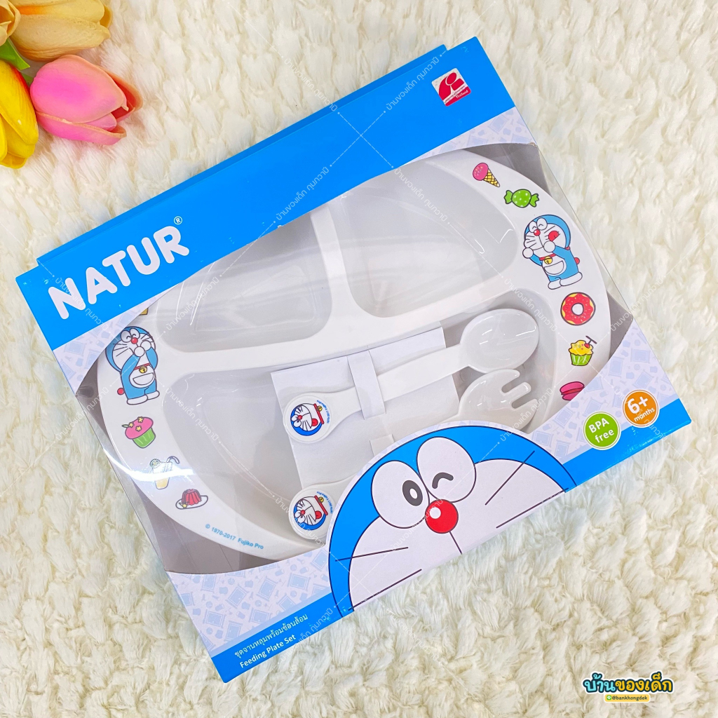 natur-ชุดจานหลุมพร้อมส้อม-feeding-plate-set