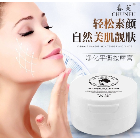 chunfu-purifying-balancing-massage-cream-for-beauty-พร้อมส่ง