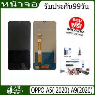 หน้าจองานแท้  OPPO For OPPO A5( 2020) A9(2020) FREE แถมกาวติดหน้าจอ+ไขควง