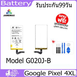 JAMEMAX แบตเตอรี่ Google Pixel 4XL Battery Model G020J-B （3700mAh）ฟรีชุดไขควง hot!!!