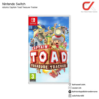 Game Nintendo Switch Captain Toad Treasure Tracker แผ่นเกมส์ Nintendo
