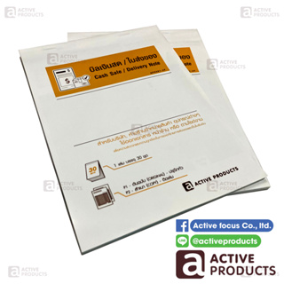 บิลเงินสด/ใบส่งของ 2 ชั้น 1 เล่มบรรจุ 30 ชุด แพ็คละ 5 เล่ม - (AP0301-2P) ชนิดเล่มกระดาษเคมีในตัวปรุฉีกเขียนมือ