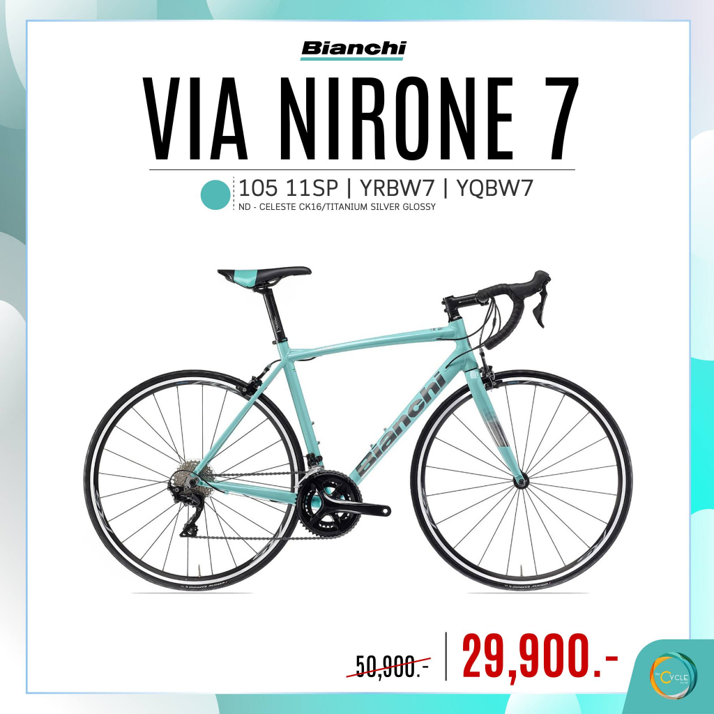 จักรยานเสือหมอบ-bianchi-nirone7-เฟรมอลู-ตะเกียบฟูคาร์บอน