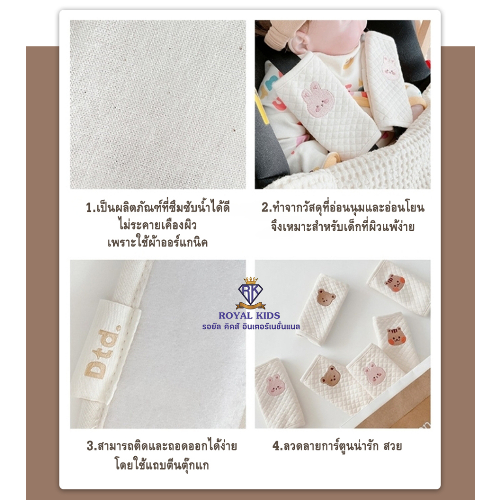 j0017-ปลอกหุ้มเข็มขัดนิรภัย-ป้องกันรอยขีดข่วน-สไตล์เกาหลี-สําหรับรถเข็นเด็ก