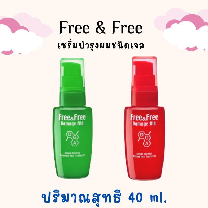 free-amp-free-เซรั่มบำรุงผมชนิดเจล-ขนาด-40ml