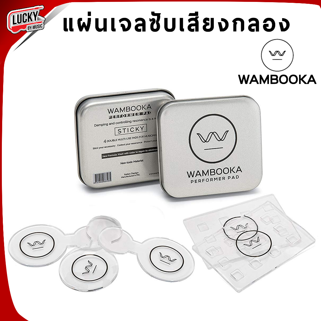 (ส่วนลด🔥) Wambooka เจลติดหนังกลอง สแนร์ช่วยเพิ่มความแน่น/ความเพียวของ ...