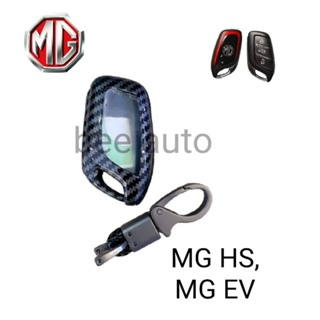 เคสกุญแจรถยนต์รุ่นMG ZS,EV,HS,MG3 smart key พร้อมพวงกุญแจ