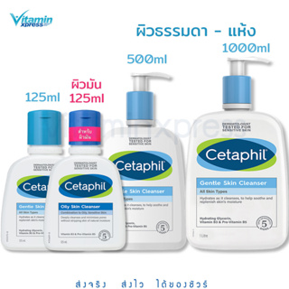 ภาพหน้าปกสินค้าCetaphil gentle skin cleanser 125 / 500 / 1000 ml เซตาฟิล  Oily สีชมฟู สำหรับผิวมัน 125ml ที่เกี่ยวข้อง