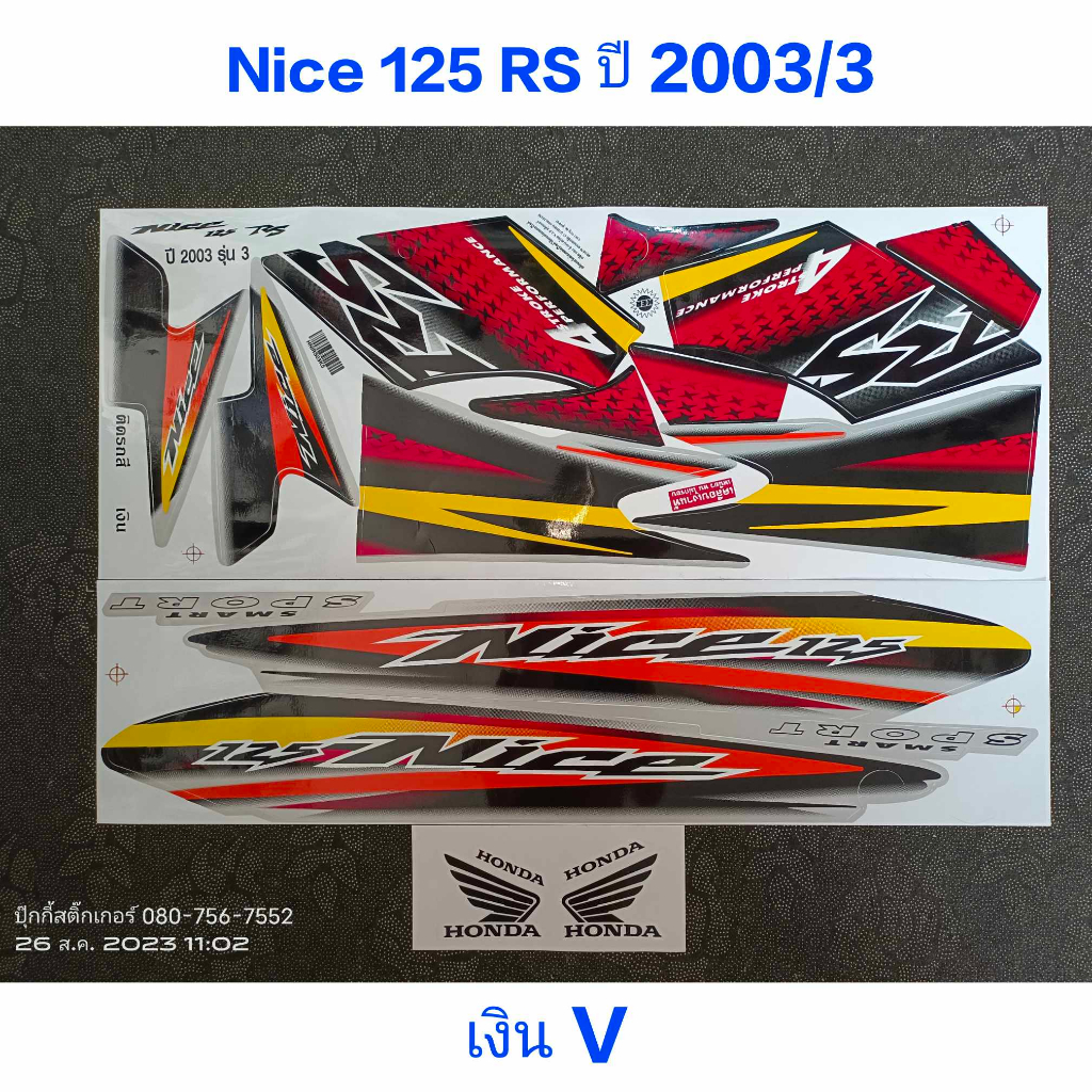 สติ๊กเกอร์ NICE 125 RS สีเงิน ปี 2003 รุ่น 3 | Shopee Thailand