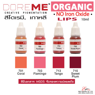 พร้อมส่ง..สีสักปาก(LIPS) Doreme Organic Colors สีสัก ORGANIC ผลิตจากผงสีชนิดออร์แกนิค100% สีมีเอกสารMSDS นำเข้าจากเกาหลี