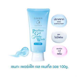 (ชิ้น) Senka Perfect Gel Gentle Wash Form 100g