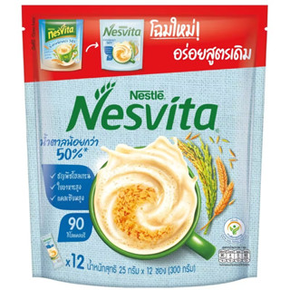 (14 ซอง) Nesvita 50% Less Sugar Cereal เนสวิต้า แอคติไฟบรัส เครื่องดื่มธัญญาหารสำเร็จรูป สูตรน้ำตาลน้อยกว่า 50% 350 กรัม