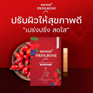 Mafinze Lady plus primrose มาฟินเซ่เลดี้พลัส พริมโรส