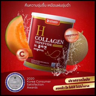 ใหม่ !!!! Amado H Collagen Tripeptide+Vitamin C อมาโด้ เอช-คอลลาเจน 110,000 Mg.