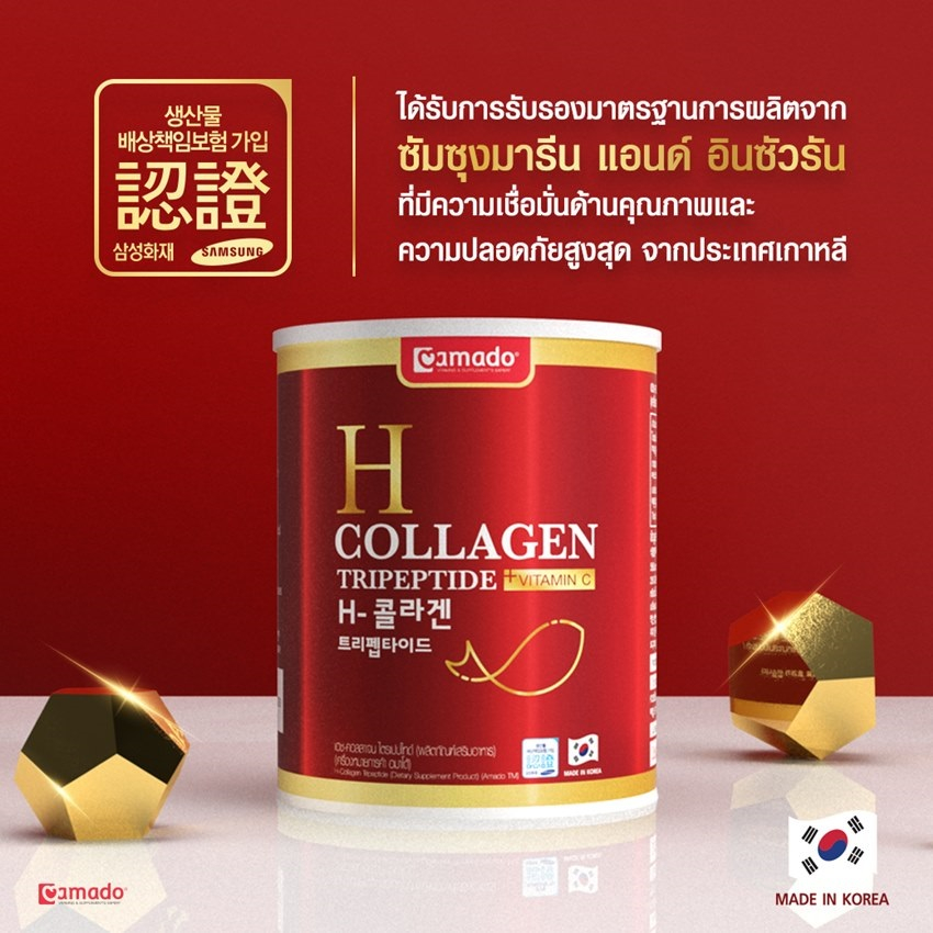 ใหม่-amado-h-collagen-tripeptide-vitamin-c-อมาโด้-เอช-คอลลาเจน-110-000-mg