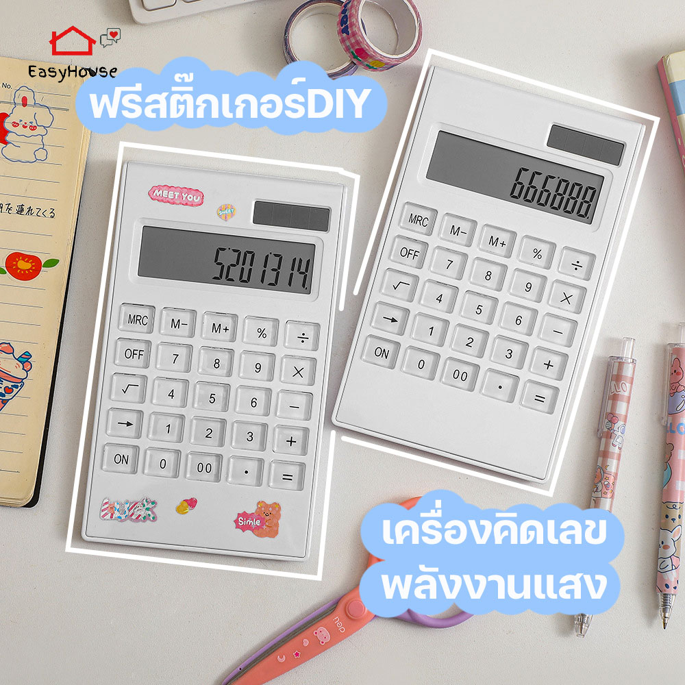 ฟรีติ๊กเกอร์-เครื่องคิดเลข-พลังงานแสง-ใส่ถ่านได้-เครื่องใช้สำนักงาน