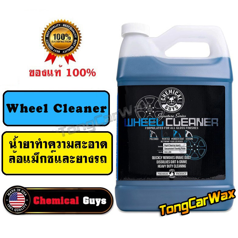 น้ำยาล้างล้อแม็กซ์ - CG Signature Series Wheel Cleaner | Shopee Thailand