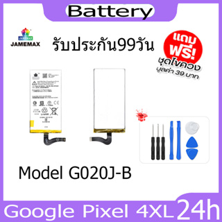 JAMEMAX แบตเตอรี่ Google Pixel 4XL Battery Model G020J-B ฟรีชุดไขควง hot!!!