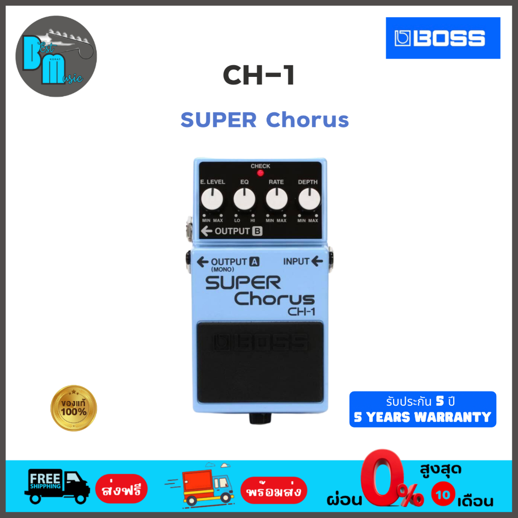 boss-ch-1-super-chorus-เอฟเฟคกีต้าร์