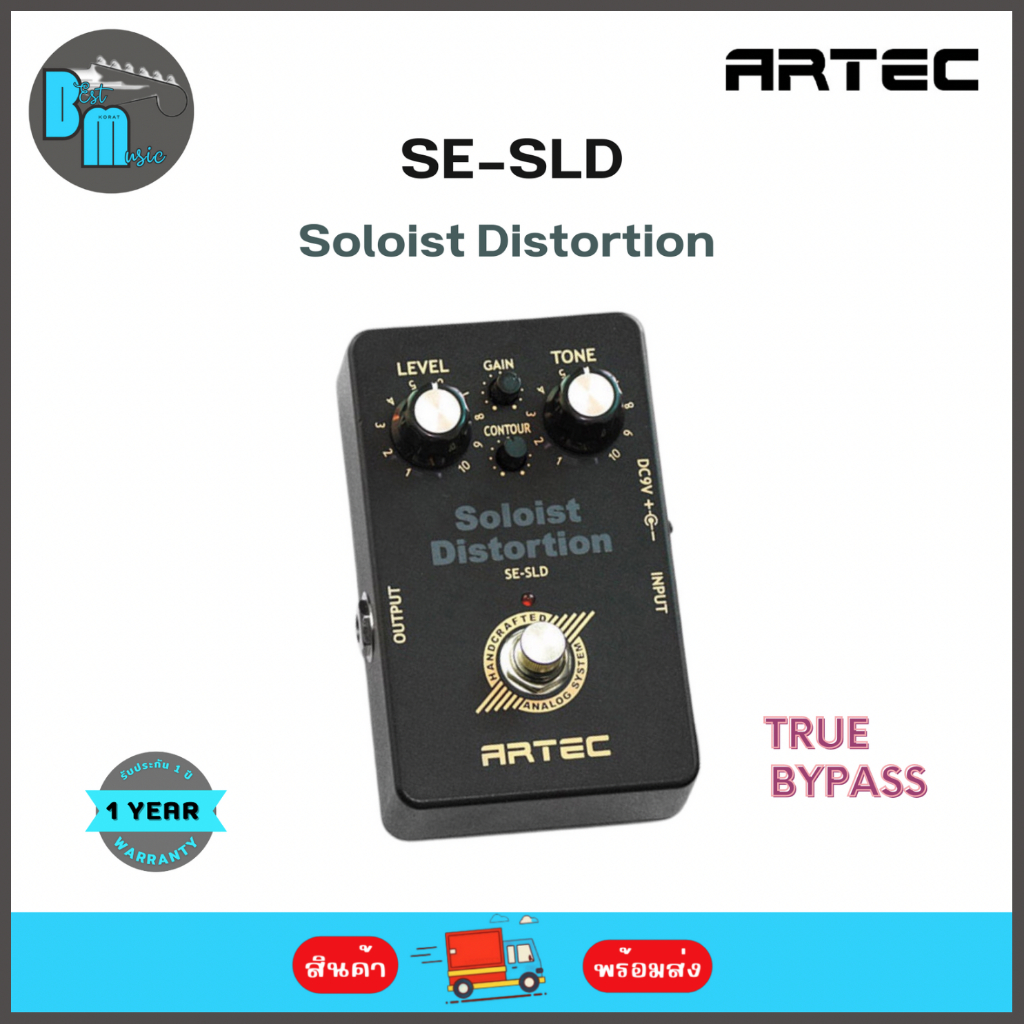 artec-se-sld-soloist-distortion-เอฟเฟคกีต้าร์