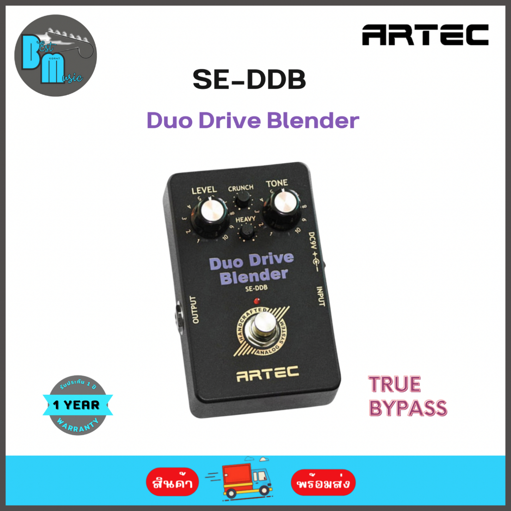 artec-se-ddb-duo-drive-blender-เอฟเฟคกีต้าร์