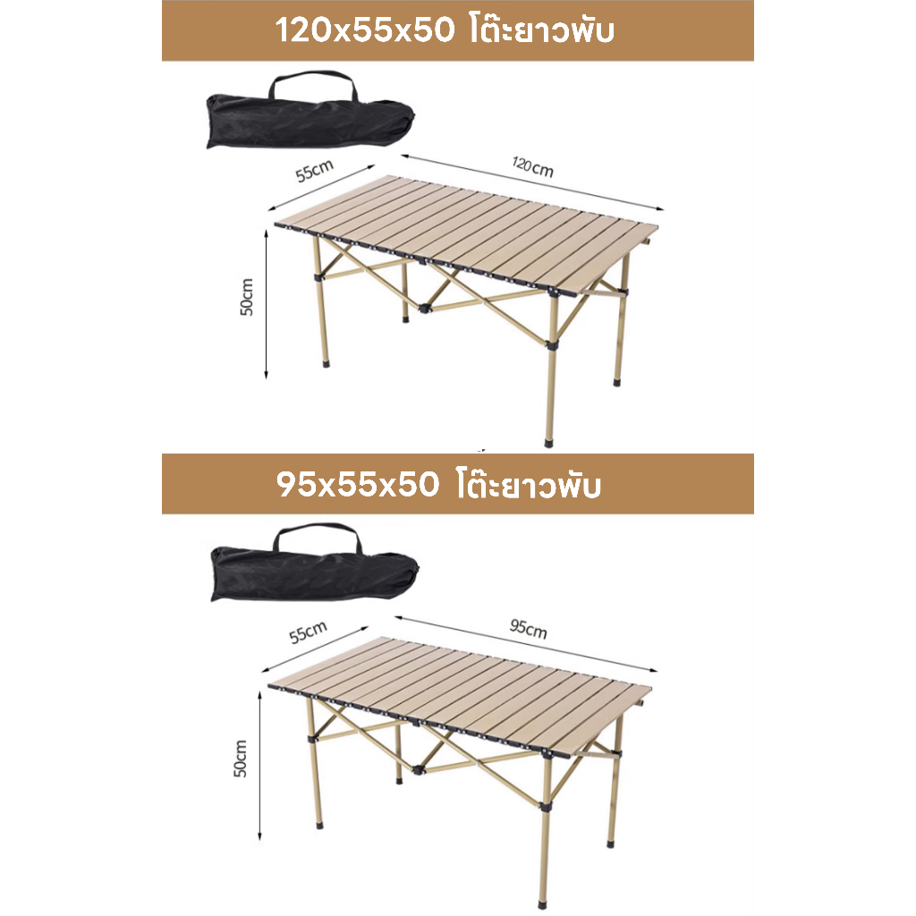 โต๊ะแคมป์ปิ้ง-โต๊ะสนาม-โต๊ะพับเก็บได้-โต๊ะพับอลูมิเนียม-โต๊ะอเนกประสงค์ปิกนิกพับเก็บได้-อุปกรณ์ตั้งแคมป์-รุ่น-2019