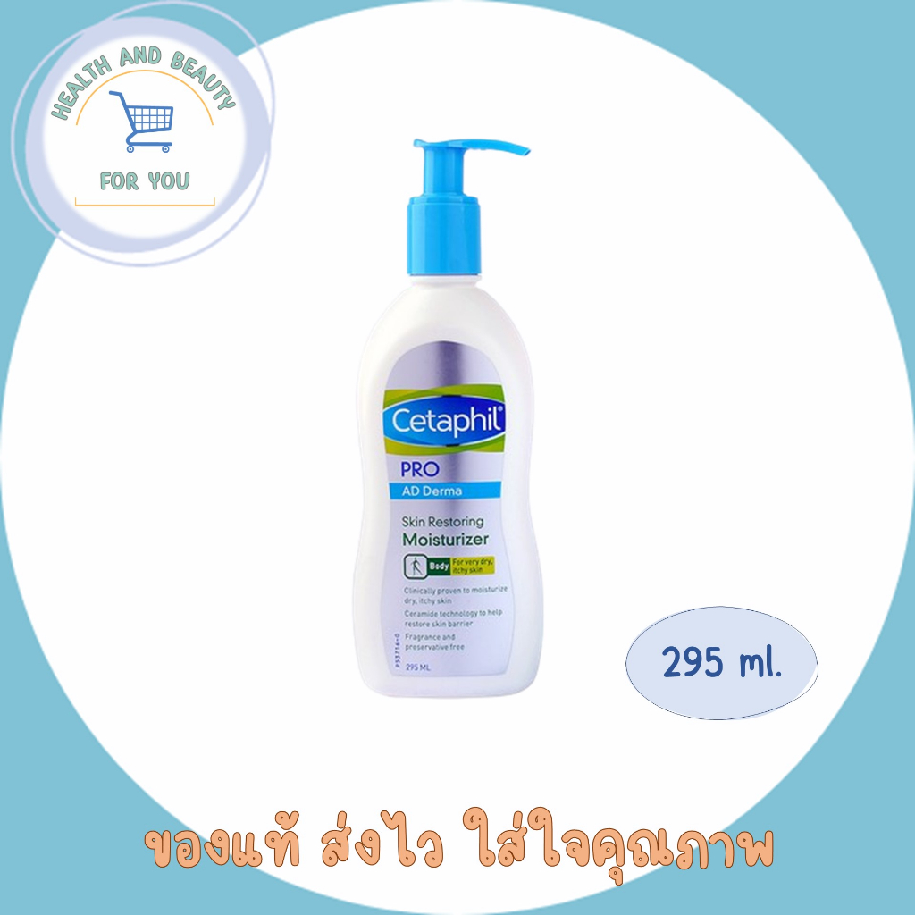 Cetaphil Pro AD Derma Skin Restoring Moisturizer 295ml | Shopee Thailand