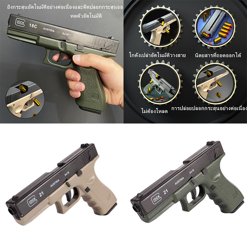 ส่งจากกรุงเทพ-ปืนของเล่น-ปืนเนิร์ฟ-ปืนลูกโม่-ปืนพก-ปืนของเล่นเด็ก-ปืนของเล่นพลาสติกยิงอัตโนมัติ-glock-magnum-m1911