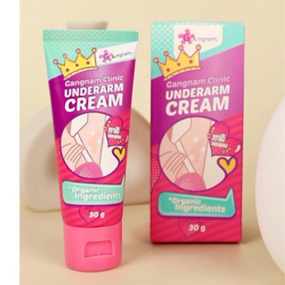 ครีมรักแร้ขาว กังนัมคลินิก Gangnam clinic underarm cream (30 g.)