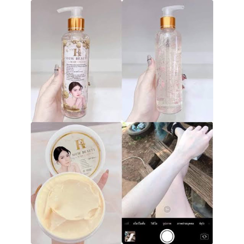 magic-white-ครีมเมจิกไวท์-เซรั่มซากุระ-สูตรกัมพูชาสูตรนี้ถูกใจคนผิวคล้ำง่ายโดยเฉพาะ