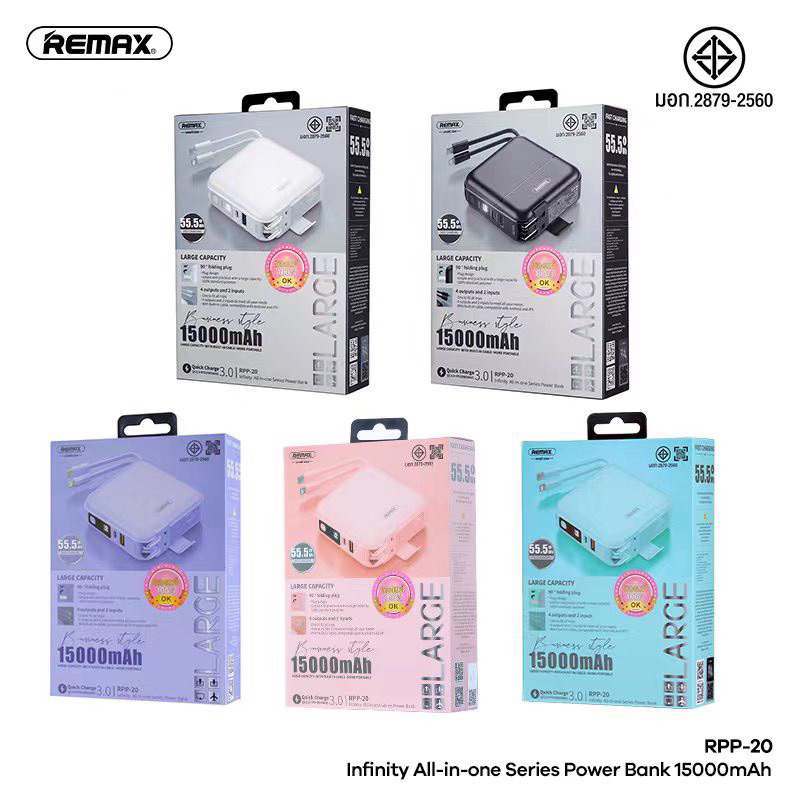 RPP-20 POWER BANK พร้อมปลั๊กไฟ/สายชาร์จในตัว ความจุ 15000mAh มีหน้าจอ ...