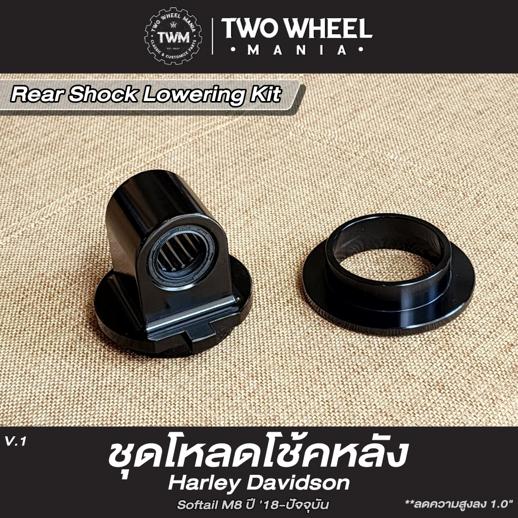ชุดแต่งโหลดโช้คหลัง : Rear Shock Lowering Kit : Harley Davidson Softail ...