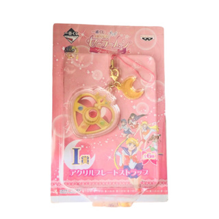 Banpresto 20th Anniversary Life With Sailor Moon Cosmic Heart Keychain
