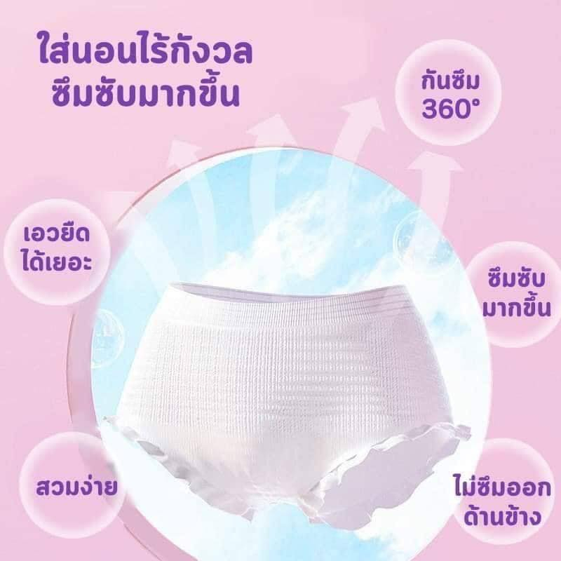 อ11-ผ้าอนามัยแบบกางเกง-lancool