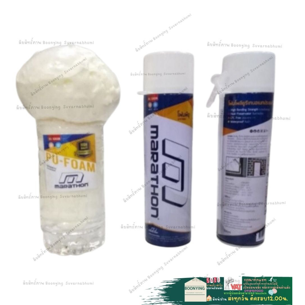 marathon-pu-foam-500ml-สเปรย์-พียู-โฟม-โพลียูริเทน-ฉนวน-กันเสียงกันร้อน-อุดกันรั่วซึม-อเนกประสงค์