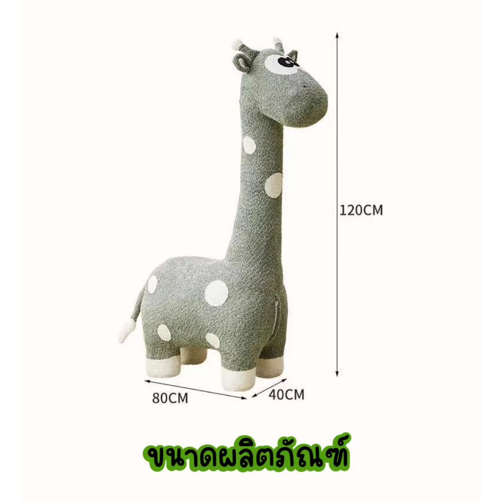 พร้อมส่ง-ตุ๊กตายีราฟ-จีราฟ-ยัดนุ่น-ของเล่นสำหรับลูกรัก