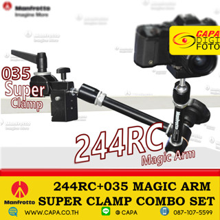 MANFROTTO 244RC+035 MAGIC ARM SUPER CLAMP COMBO SET 035+244RC ของเเท้! ประกันศูนย์ ฯ