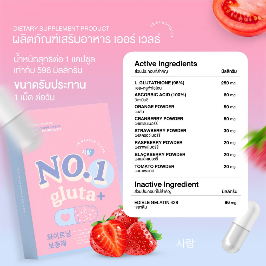 พร้อมส่ง-ส่งฟรี-1แถม1-นัมเบอร์วัน-กลูต้า-no-1-gluta-plus-โนวัน-กลูต้า-พลัส-ผิวกระจ่างใส-ผิวขาว-ลด-รอยดำ-ผิวชุ่มชื้น