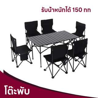 【พร้อมส่ง】โต๊ะพับได้ โต๊ะแคมป์ปิ้ง โต๊ะกลางแจ้ง โต๊ะตั้งแคมป์ Folding table