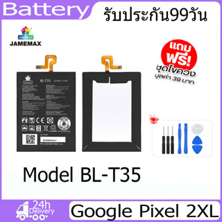 JAMEMAX แบตเตอรี่ Google Pixel 2XL Battery Model BL-T35 （3520mAh）ฟรีชุดไขควง hot!!!