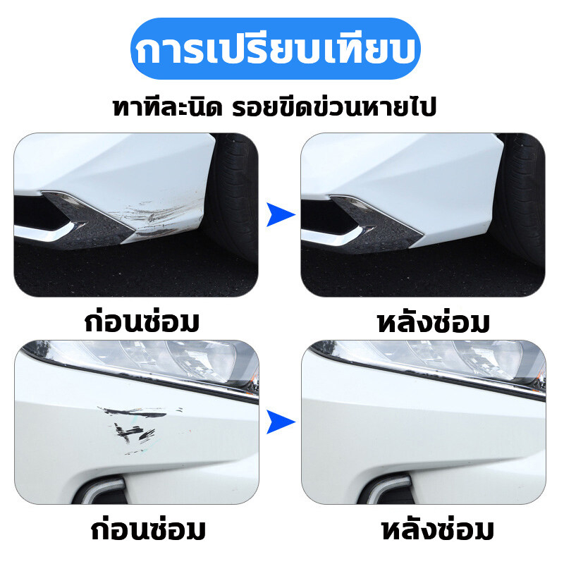 รับประกัน-5-ปี-น้ํายาลบรอยรถยนต์-300ml-ลบรอยขีดข่วนรถ-น้ำยาขัดลบรอย-น้ำยาลบรอยขีด-ครีมลบรอยรถ-น้ํายาลบรอยขีดข่วน