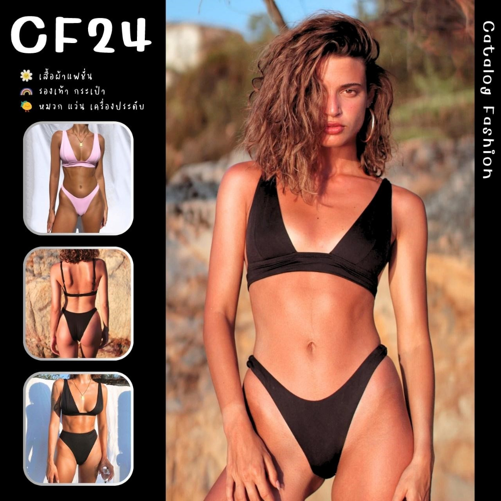 catalog-fashion-ชุดว่ายน้ำทูพีซ-รุ่นบราและกางเกงขาเว้าลึก-2-สี-สายปรับได้-มีฟองน้ำ-หลังเป็นตะขอเกี่ยว