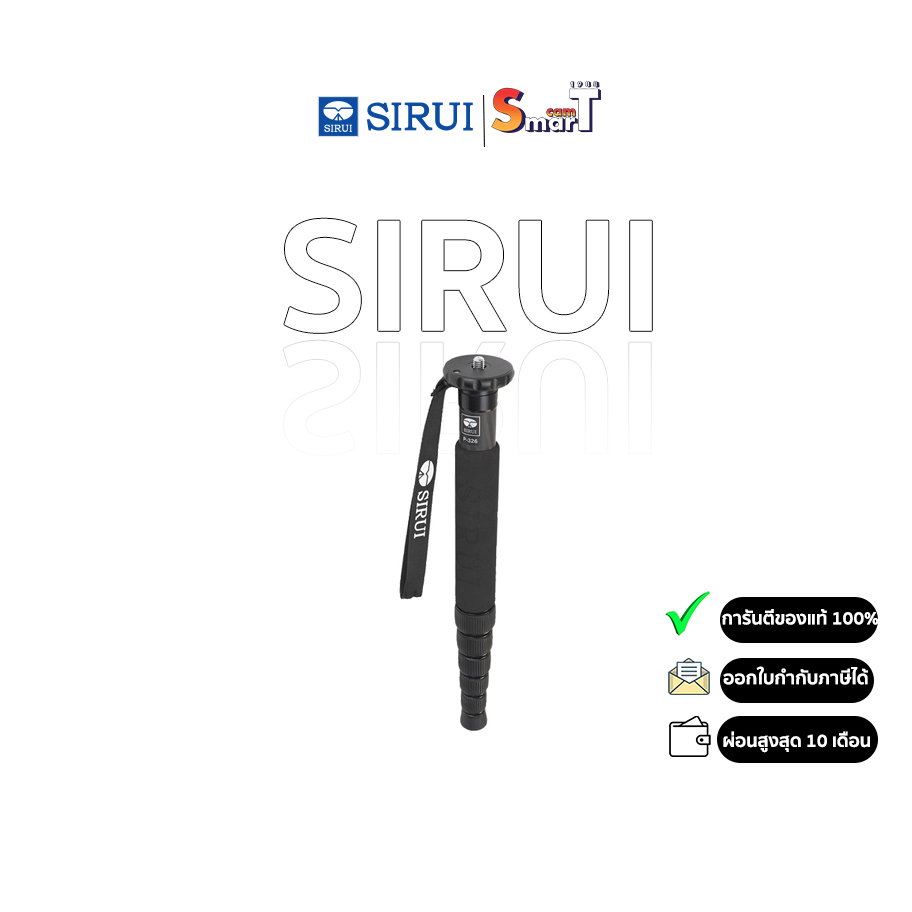 Sirui P326 Carbon Fiber Monopod ประกันศูนย์ไทย 1 ปี Shopee Thailand