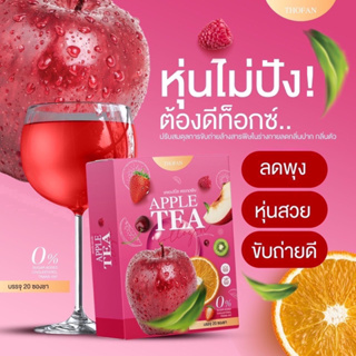 🍎ชาแอปเปิ้ลผลไม้ดีท็อก ลดพุง หุ่นสวย ขับถ่ายดี🍏🍊🍇🍒🍓