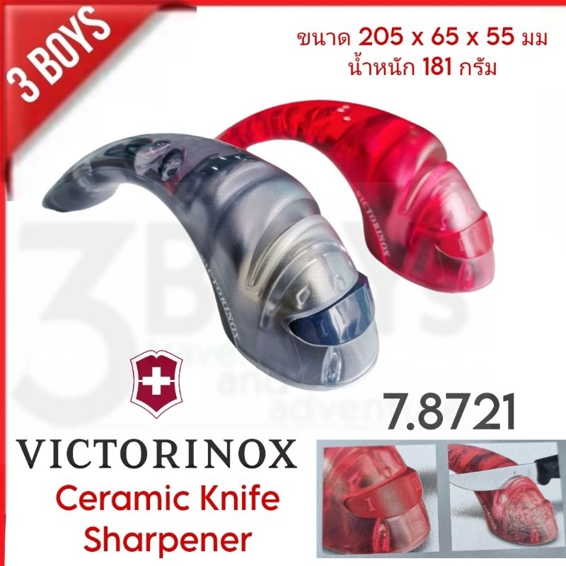 ที่ลับมีด-victorinox-เซรามิก-2-ขั้นตอนceramic-knife-sharpener-7-8721-สะดวก-รวดเร็ว-ง่าย-ปลอดภัย-ใช้ได้ทั้งมือซ้ายและขวา