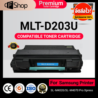 CFSUPPLY หมึกเทียบเท่า MLT-D203U/D203U/203/D203 For Samsung Pro Xpress SL-M4020nd/SL-M4070/M4020/M4070