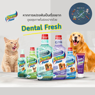 Dental Fresh ผลิตภัณฑ์กำจัดกลิ่นปากและยับยังการเกิดคราบหินปูน