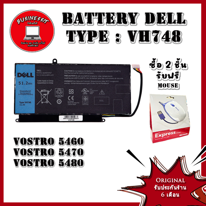 battery-dell-vostro-5480-แบตเตอรี่-dell-vostro-5480-แบตoriginal-ประกันร้าน-6-เดือน