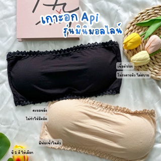 Everything X Api 👙(3301) บรา เกาะอก ผ้าร่อง เสริมฟองน้ำ สไตล์มินิมอล ตะขอ 3 ระดับ