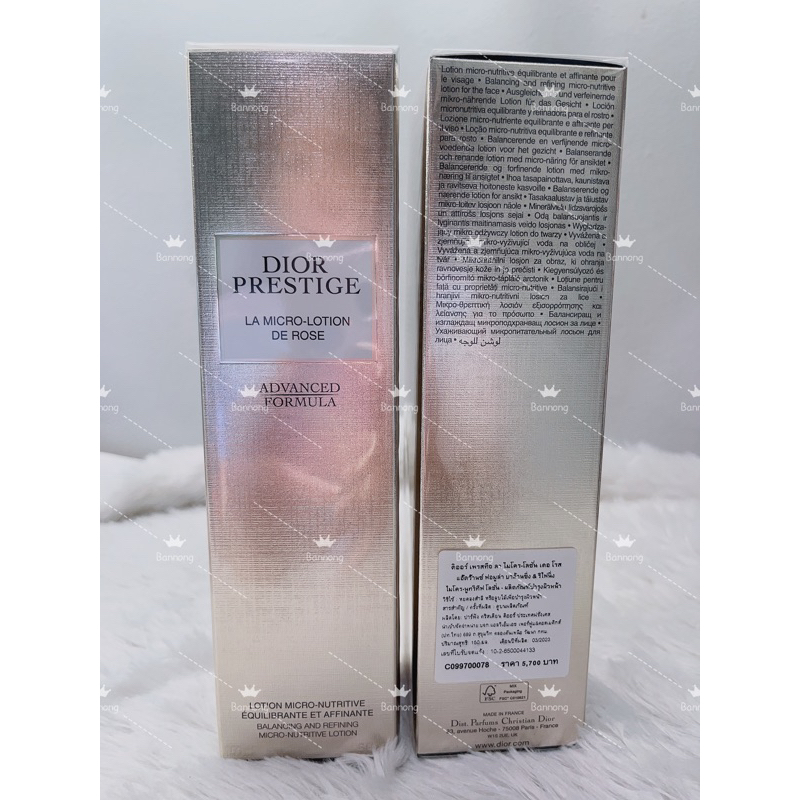 🌻Dior Prestige La Micro-Lotion de Rose 150ml (มีกล่อง) | Shopee